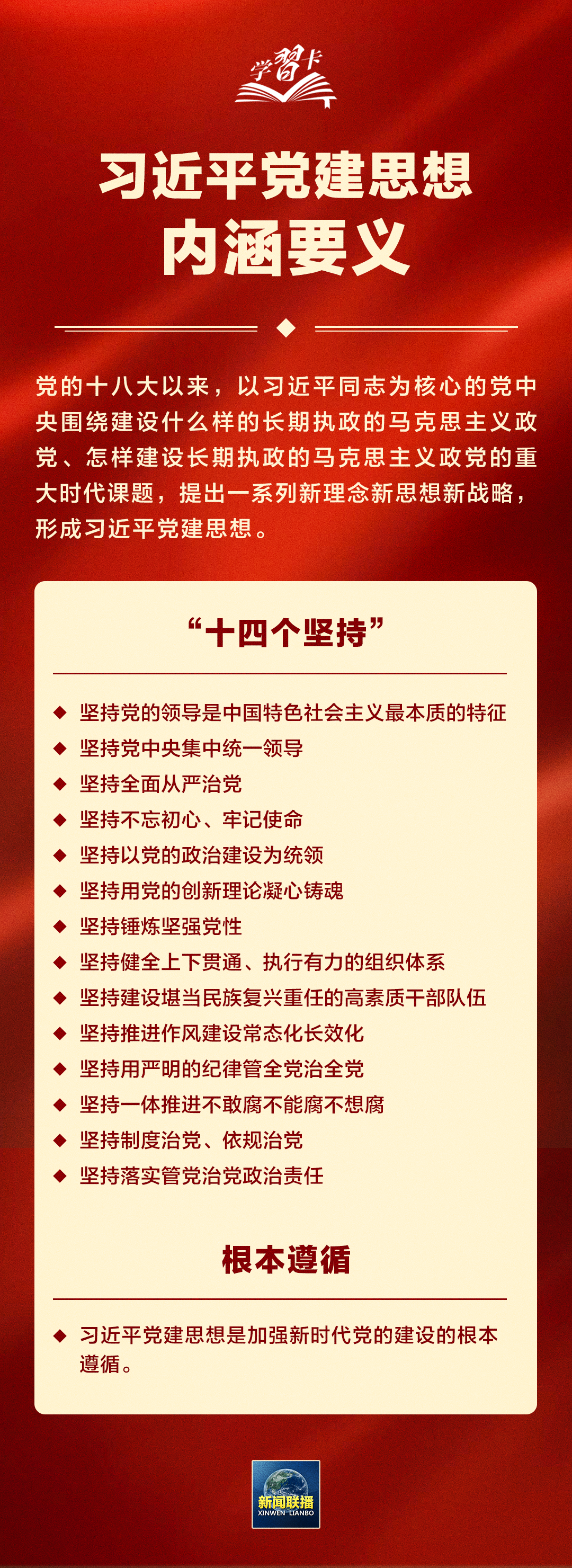 14坚持.png