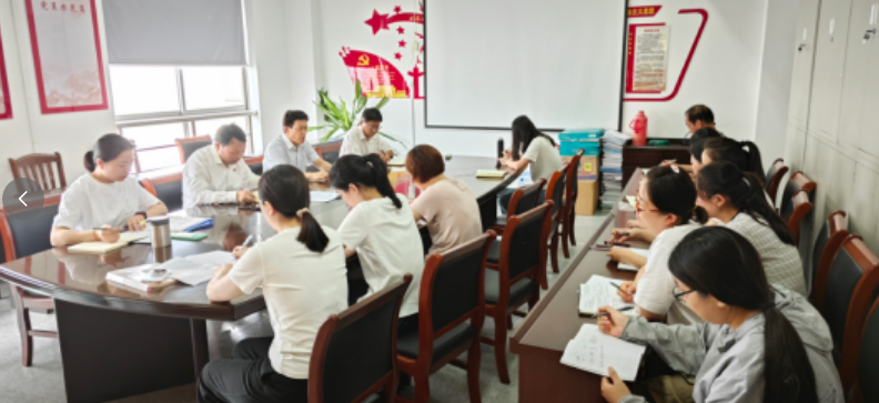 召开专题会议传达学.png